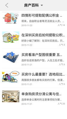好房網