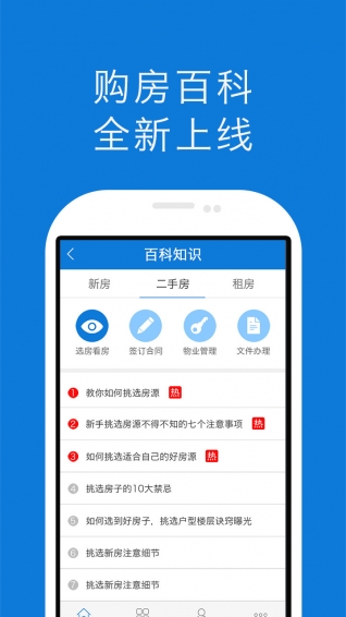 楼盘网