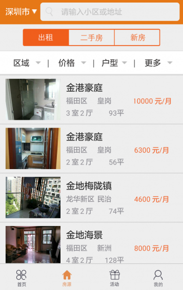 優房優派
