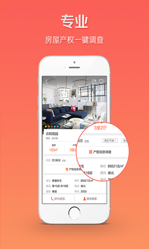壹房東