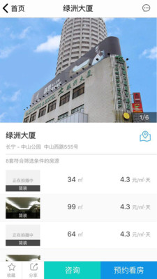 3樓A座