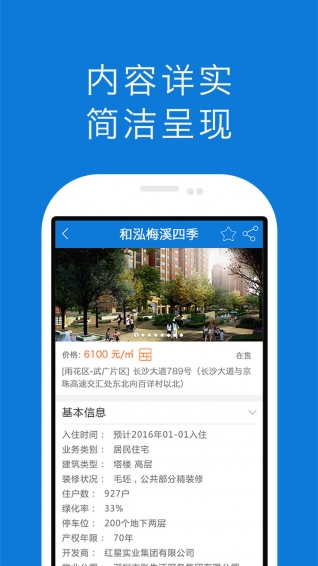 楼盘网