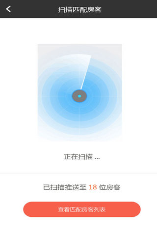 互聯(lián)公寓