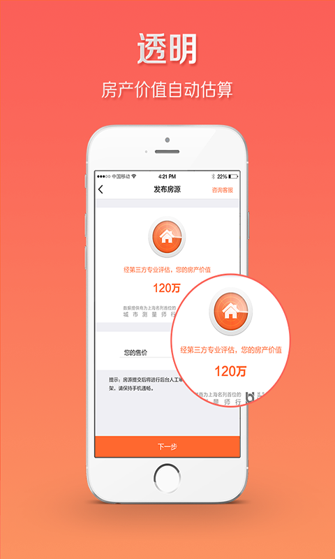 壹房東