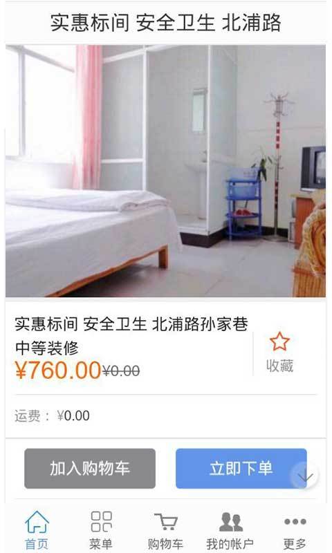 云南租房網
