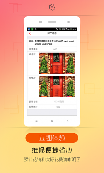 創(chuàng)贏房管家