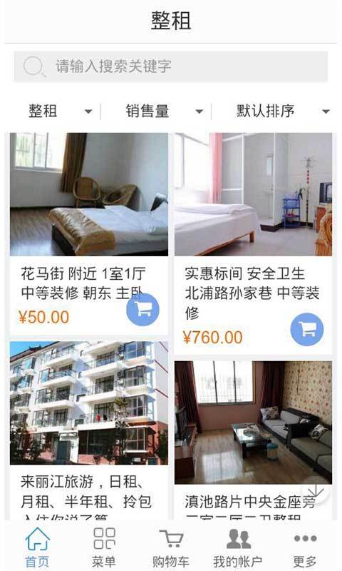 云南租房網