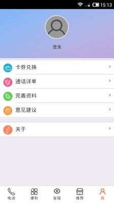 最熱線
