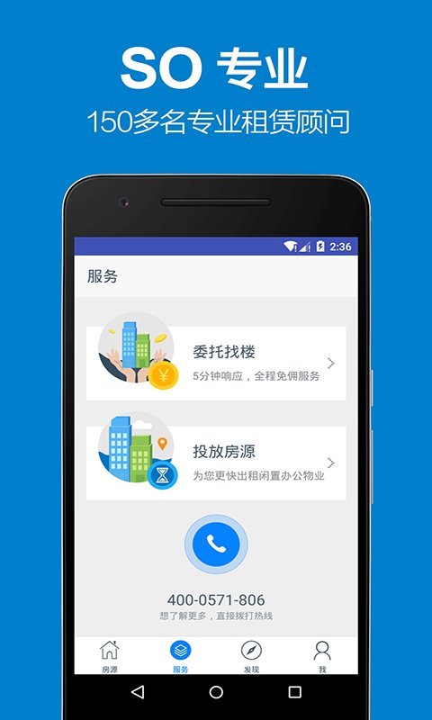 搜辦寫字樓