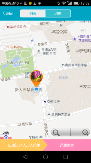 樂享百工