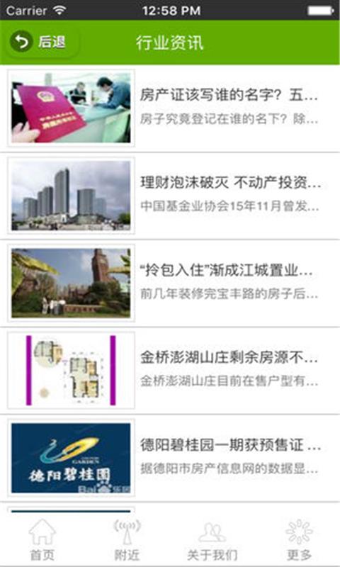 房源網(wǎng)