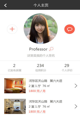 互聯(lián)公寓