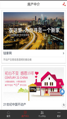 房聯(lián)邦