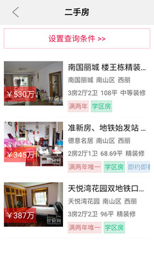 好房網