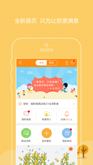 玉米幫幫