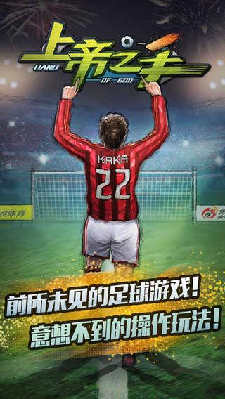 上帝之手ol