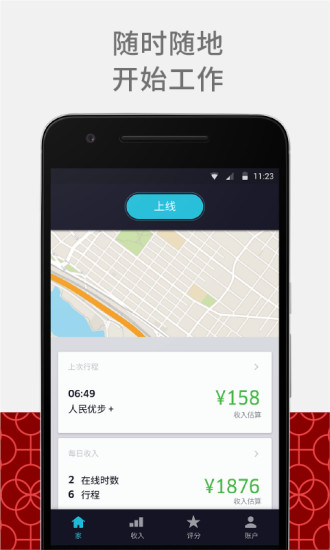 武漢車主之家