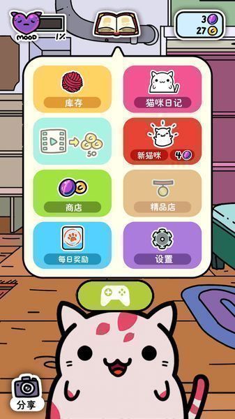 貓咪尋寶 漢化版
