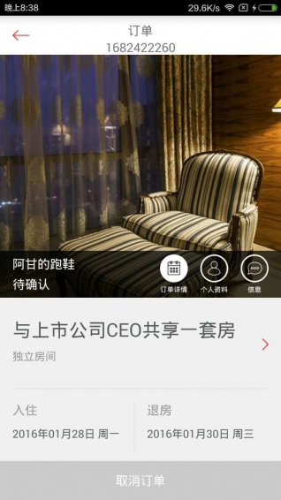 依依短租