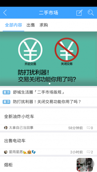 舒城生活圈
