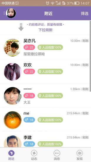 愛約