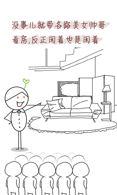 租我家