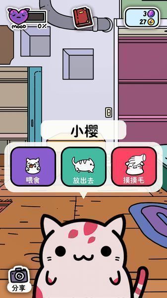 貓咪尋寶 漢化版