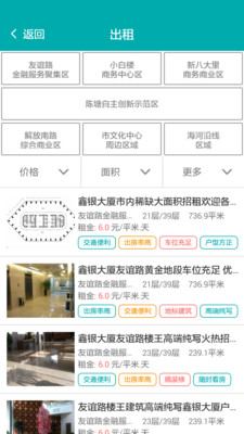 河西商務(wù)樓宇