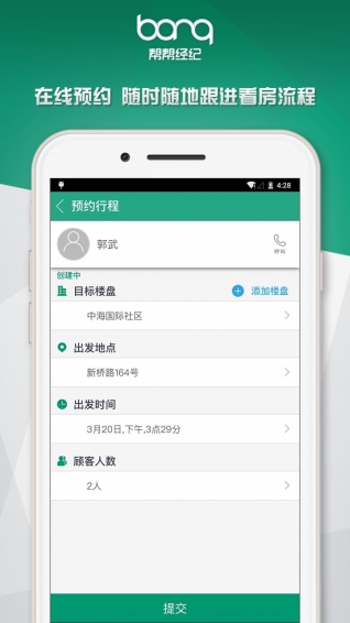 幫幫經(jīng)紀(jì)