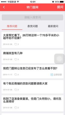 轉(zhuǎn)門面網(wǎng)