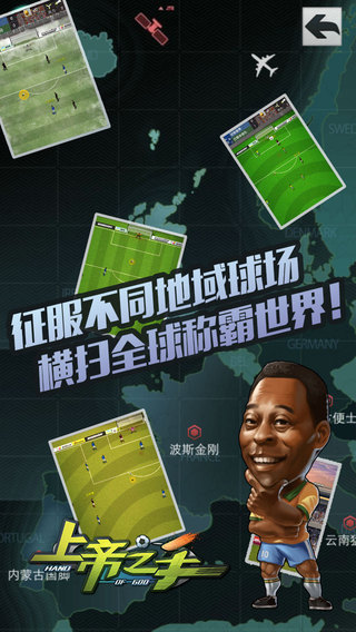 上帝之手ol