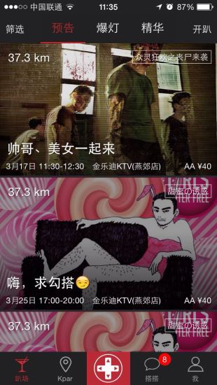 開趴