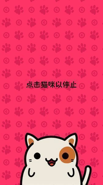 貓咪尋寶 漢化版