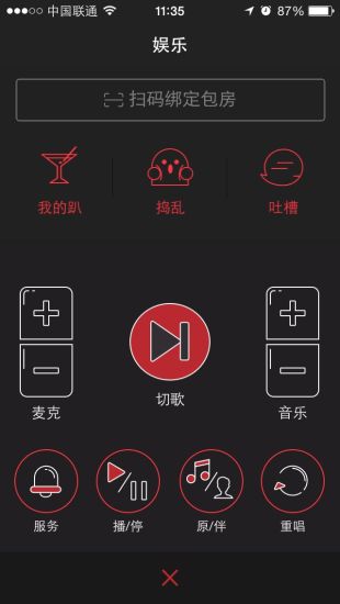開趴