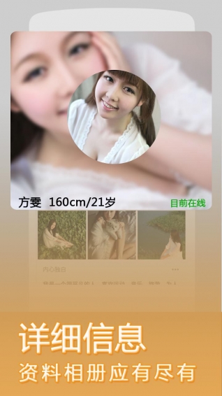 尋緣交友