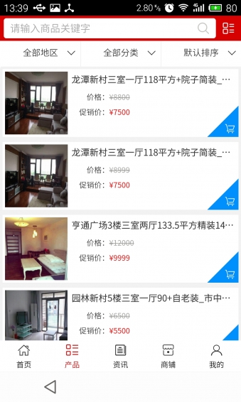 房產(chǎn)中介網(wǎng)
