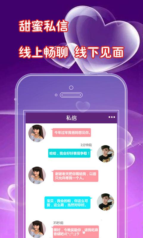 約見面