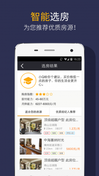 Q房網(wǎng)