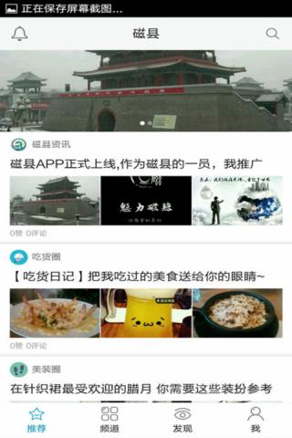 磁縣