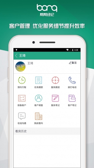 幫幫經(jīng)紀(jì)