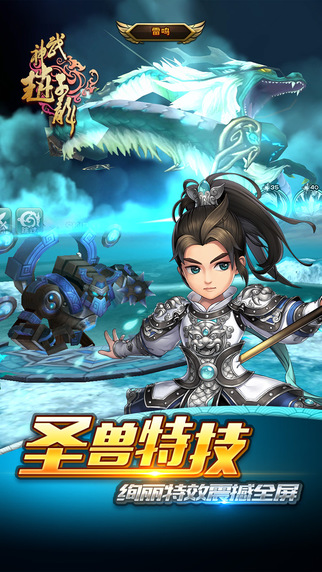 武神趙子龍