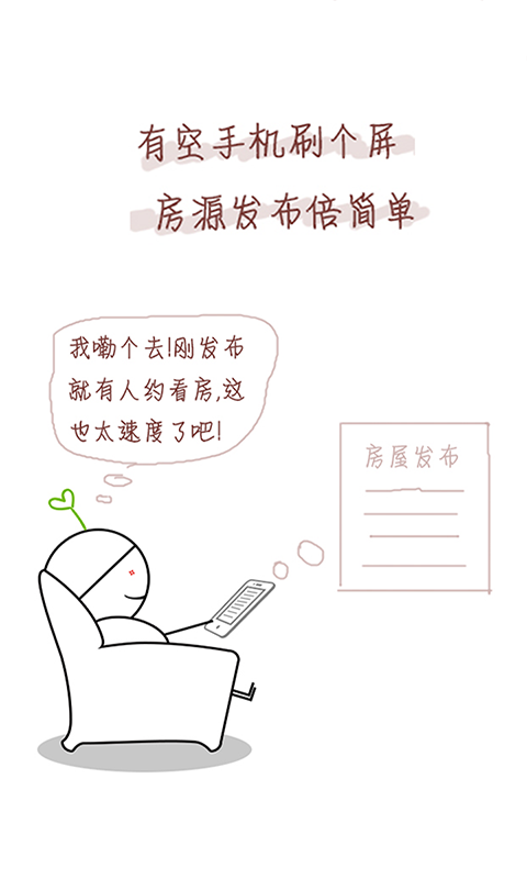 租我家