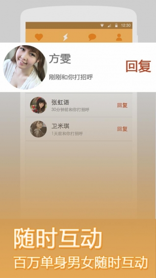尋緣交友