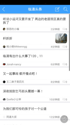 臨清生活圈