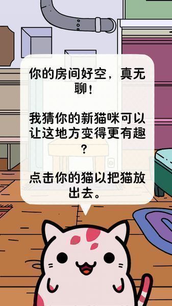 貓咪尋寶 漢化版