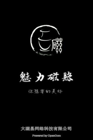 磁縣