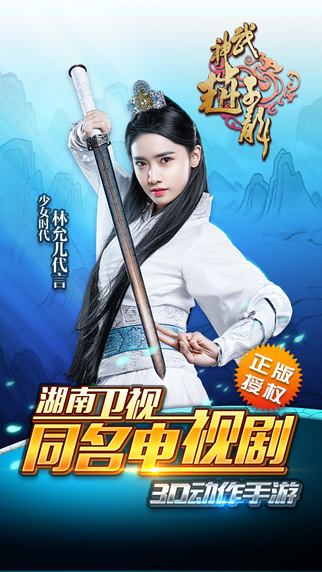 武神趙子龍