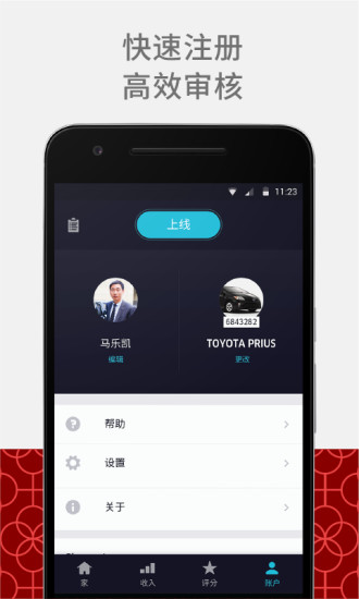 武漢車主之家