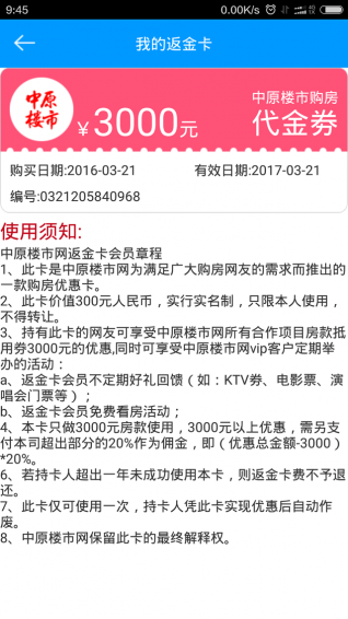 中原樓市