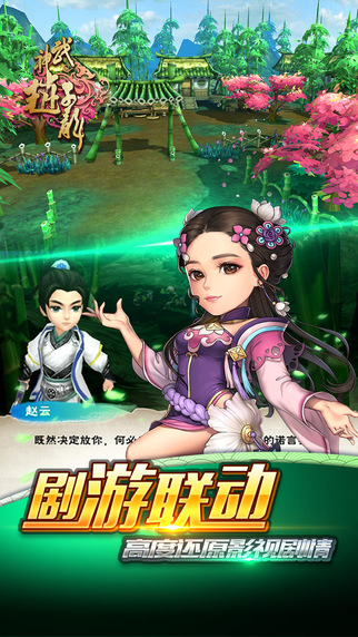 武神趙子龍